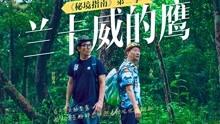 召唤神龙万宁版祖龙